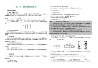 物理第3节 测量物质的密度导学案