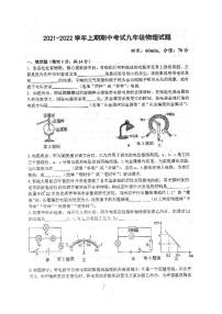 枫杨中学 2021—2022 学年上学期  九年级期中考试物理试卷（无答案）