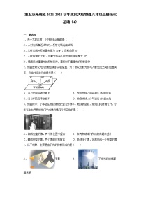 初中物理北师大版八年级上册第五章  光现象综合与测试课后练习题