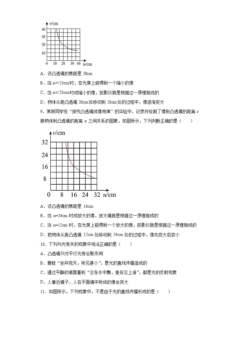 第四章在光的世界里2021-2022学年教科版物理八年级上册拓展训练（2）试卷03