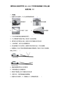 物理第四章 在光的世界里综合与测试课时作业