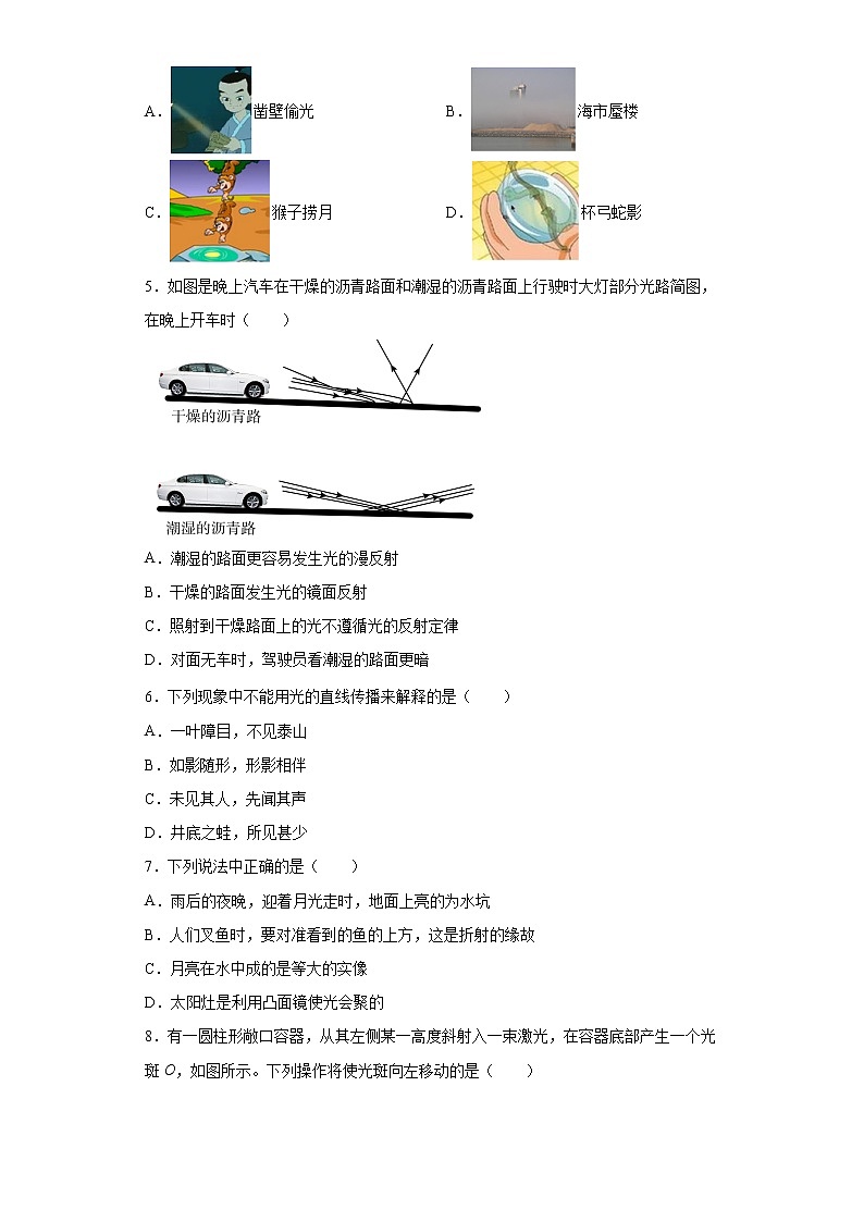 第五章光现象2021-2022学年北师大版物理八年级上册基础练习（4）试卷第2页