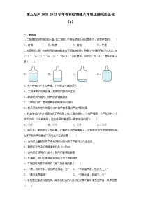 初中物理教科版八年级上册第三章 声综合与测试课后复习题