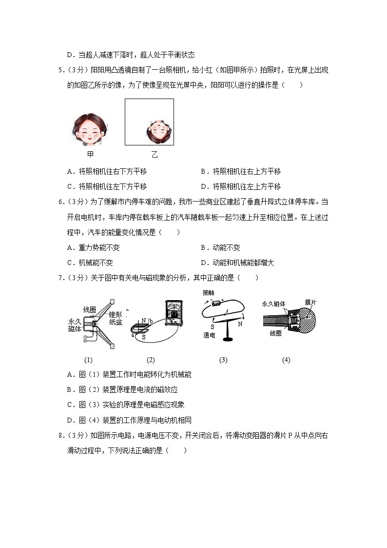 2021年四川省南充市中考物理二诊试卷02