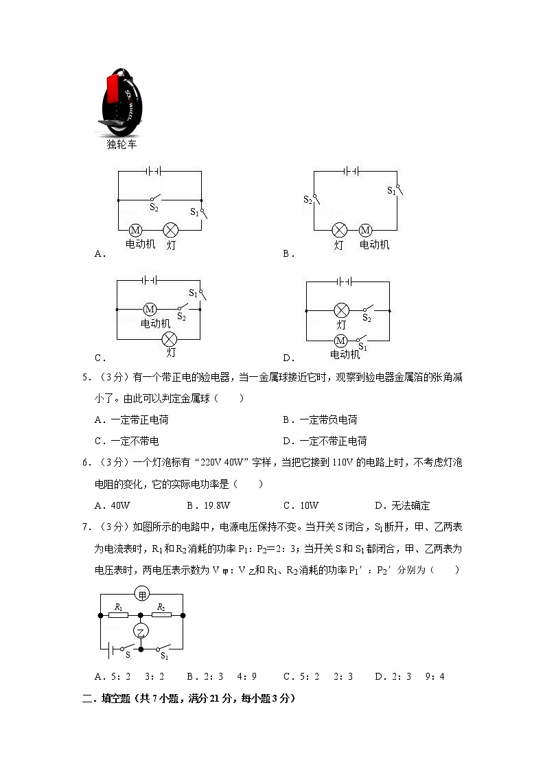 2021年广东省佛山市南海区中考物理二检试卷02