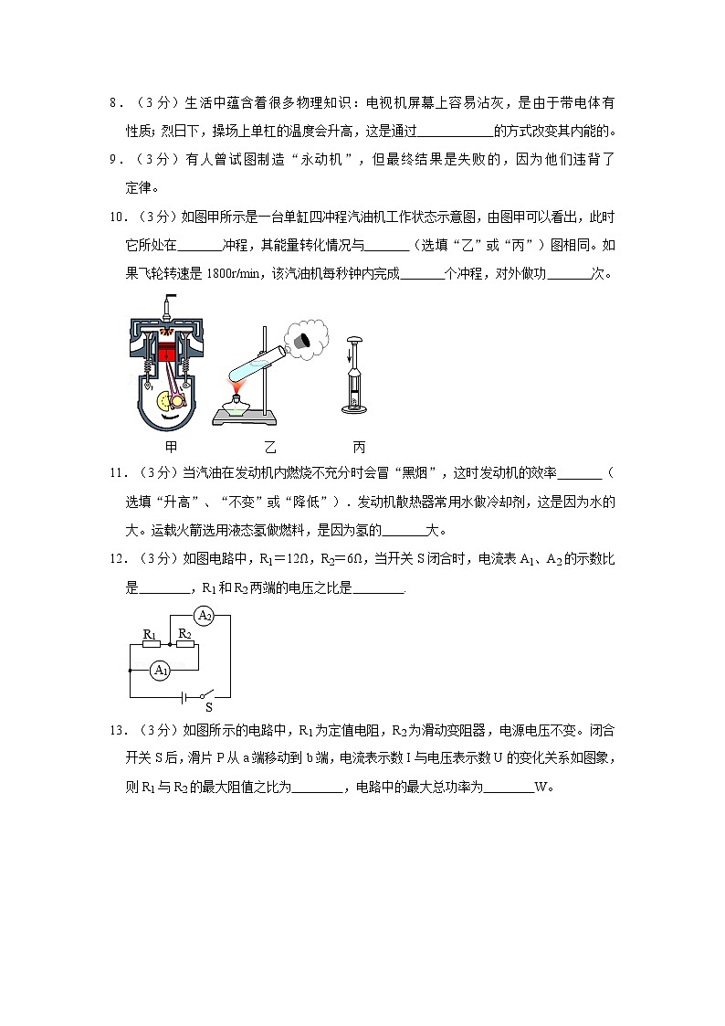 2021年广东省佛山市南海区中考物理二检试卷03