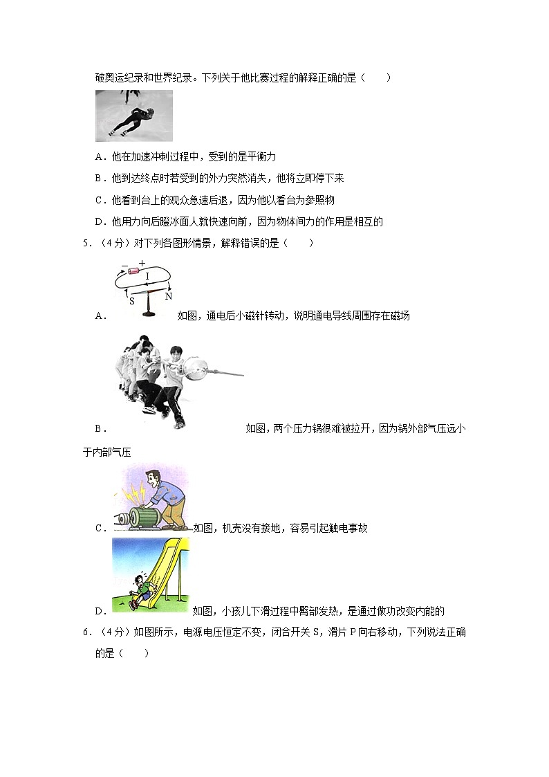 2021年甘肃省张掖市中考物理预测试卷第2页