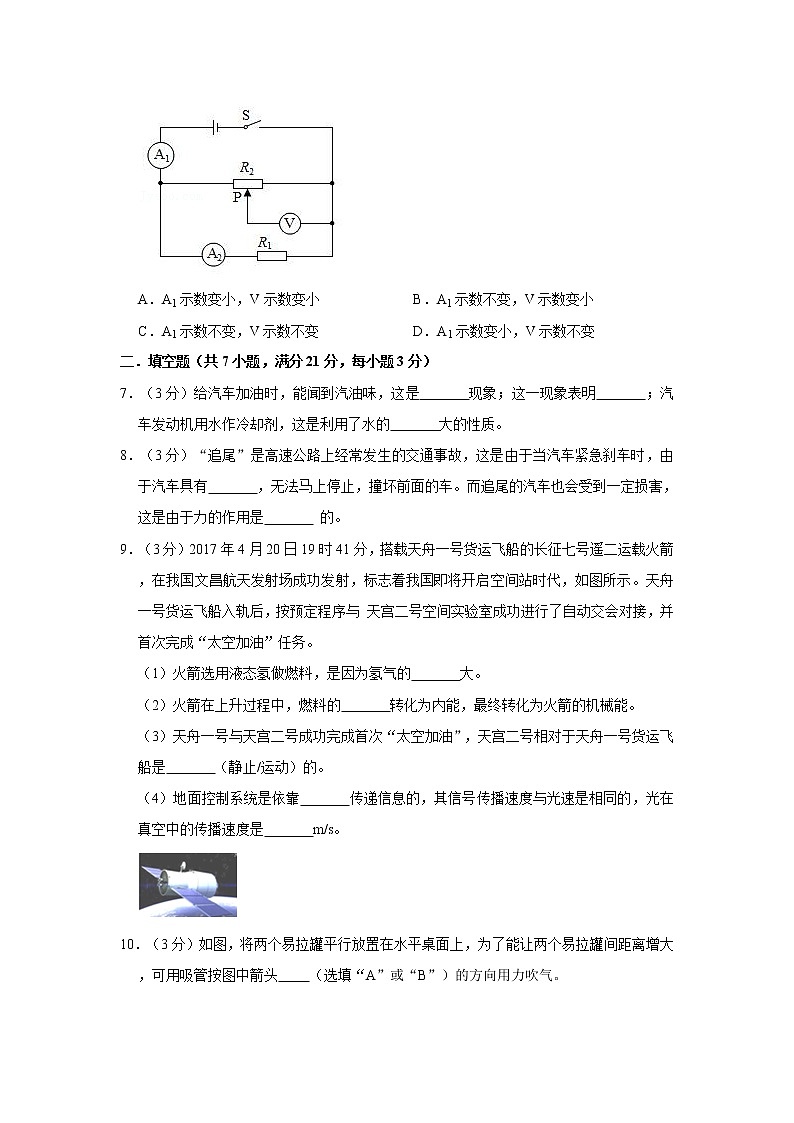 2021年甘肃省张掖市中考物理预测试卷第3页