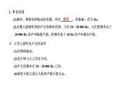 人教版物理---中考复习系列讲——声现象课件PPT