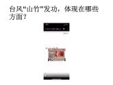 苏科版初中物理九年级上册 12.1   动能 势能  机械能  课件