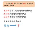 苏科版初中物理九年级上册 12.1   动能 势能  机械能  课件