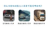 苏科版初中物理九年级上册 12.1   动能 势能  机械能  课件