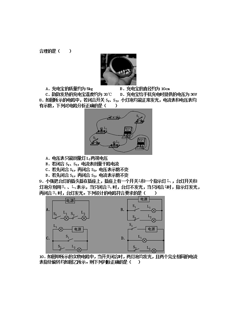 河北省邯郸市永年区2021-2022学年九年级上学期期中考试物理【试卷+答案】第2页