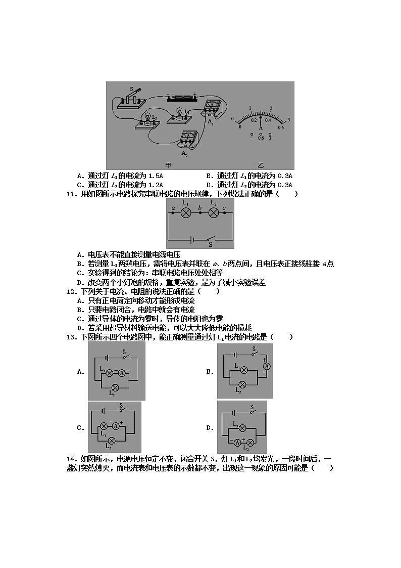 河北省邯郸市永年区2021-2022学年九年级上学期期中考试物理【试卷+答案】第3页