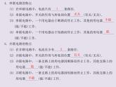 13.2.1认识串联电路和并联电路   2021--2022学年上学期苏科版九年级物理课件PPT