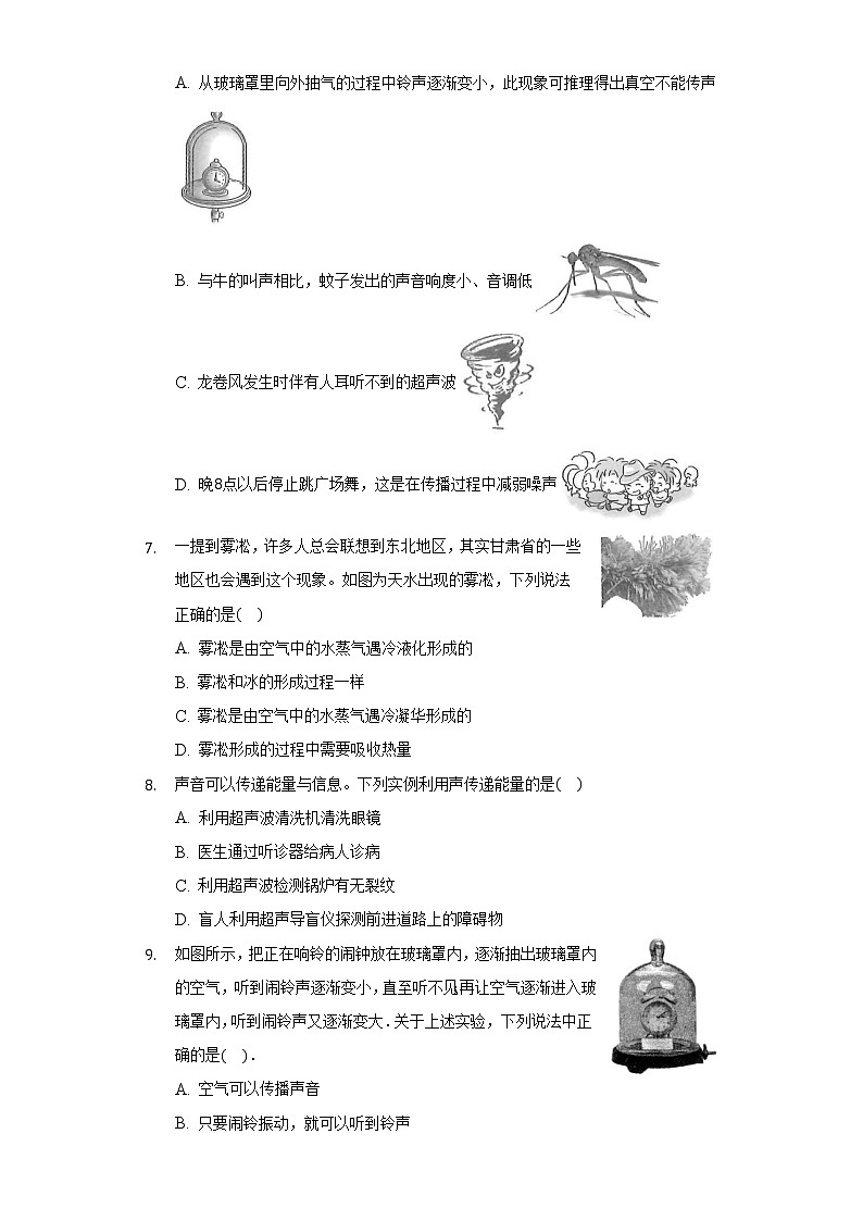 2021-2022学年人教版八年级物理上册 期中复习检测试卷（word版 含答案）第2页