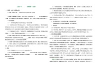 初中第八章 运动和力8.1 牛顿第一定律导学案及答案