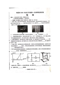 2021年江西省南昌市九年级一模调研物理试卷