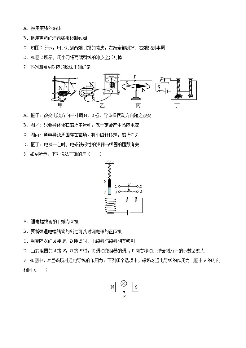 第二十章 电与磁   期末复习提升卷   2021-2022学年人教版物理九年级全一册（word版 含答案）第3页