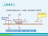 第十一章 11.1怎样才叫做功  课件+教学详案