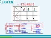 第十一章 11.3如何提高机械效率 第一课时  课件+教学详案