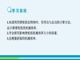 第十一章 11.3如何提高机械效率 第二课时  课件+教学详案
