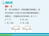 第十一章 11.3如何提高机械效率 第三课时  课件+教学详案