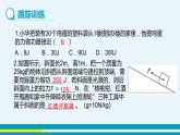 第十一章 11.3如何提高机械效率 第三课时  课件+教学详案