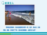 第十二章 12.3研究物质的比热容  第一课时  课件+教学详案