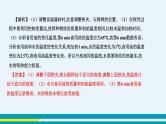 第十二章 12.3研究物质的比热容  第二课时  课件+教学详案