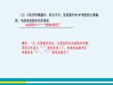 第十三章 13.4探究串、并聯(lián)電路中的電流  第二課時  課件+教學詳案