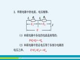 第十四章 14.3欧姆定律的应用  第二课时  课件+教学详案