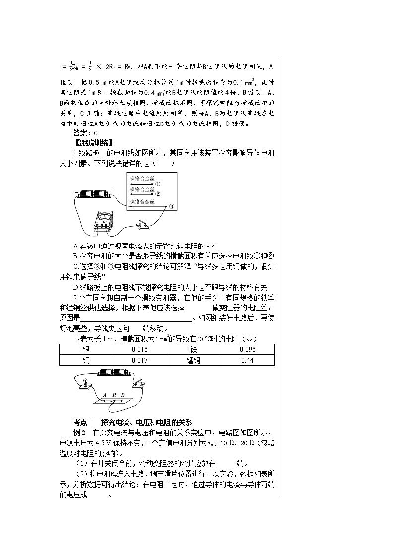 第十四章章末复习课第3页