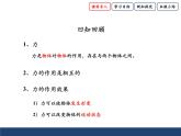 沪科版八年级全册 物理 课件 6.2怎样描述力4