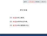 沪科版八年级全册 物理 课件 6.2怎样描述力4