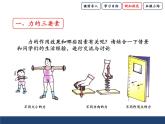 沪科版八年级全册 物理 课件 6.2怎样描述力4