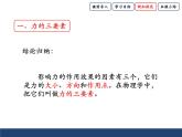 沪科版八年级全册 物理 课件 6.2怎样描述力4