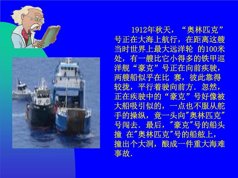 沪科版八年级全册 物理 课件 8.4流体压强与流速的关系4第7页