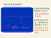 沪科版九年级全册 物理 课件 14.4科学探究：串联和并联电路的电流