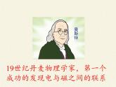 沪科版九年级全册 物理 课件 14.4科学探究：串联和并联电路的电流