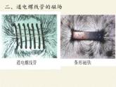 沪科版九年级全册 物理 课件 14.4科学探究：串联和并联电路的电流
