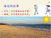 沪科版九年级全册 物理 课件 13.2科学探究：物质的比热容
