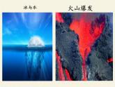 沪科版九年级全册 物理 课件 12.2熔化与凝固