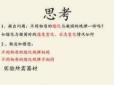 沪科版九年级全册 物理 课件 12.2熔化与凝固