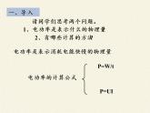 沪科版九年级全册 物理 课件 15.1电阻和变阻器