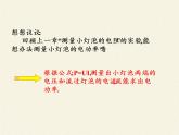 沪科版九年级全册 物理 课件 15.1电阻和变阻器