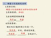 沪科版九年级全册 物理 课件 15.1电阻和变阻器