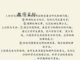 沪科版九年级全册 物理 课件 15.2科学探究：欧姆定律