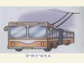 沪科版九年级全册 物理 课件 14.1电是什么