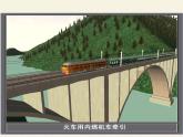 沪科版九年级全册 物理 课件 13.4热机效率和环境保护